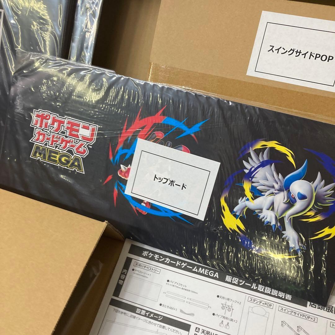 ポケモンカードゲームMEGA Aキット 販促 非売品 トップボード フラッグ