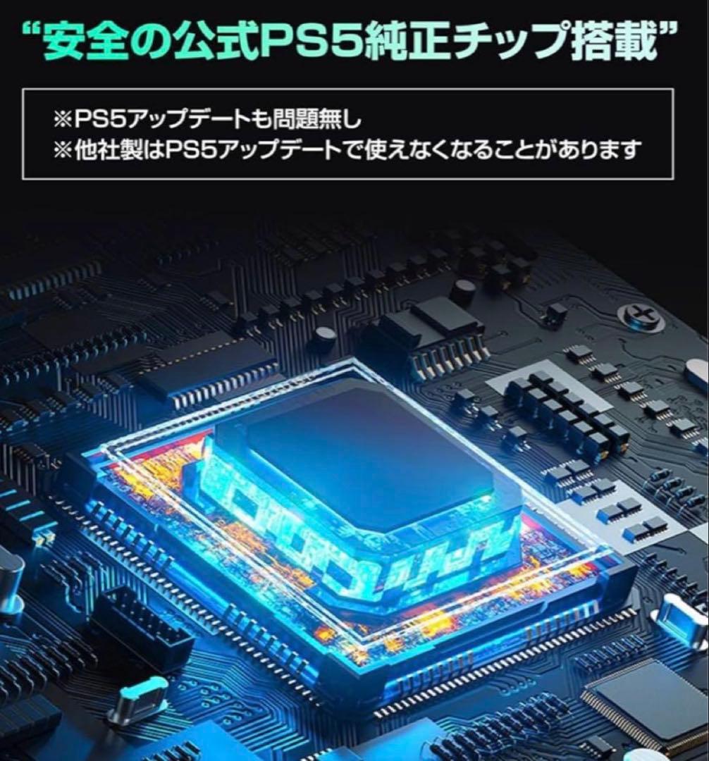 Besavior P5Mate Pro 1000Hz コントローラーコンバーター