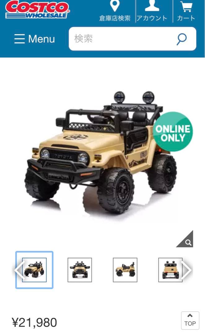 なみかんさん専用【新品 未使用 未開封】コストコ FJクルーザー