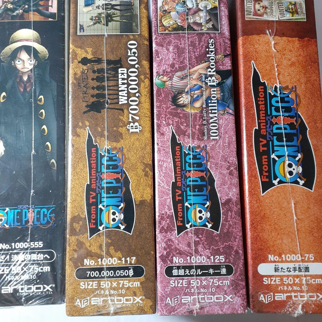 ４点セット　ワンピース　1000ピース ジグソーパズル