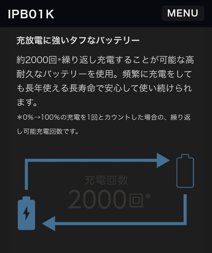 【防災グッズ】KENWOOD IPB01K ポータブル電源