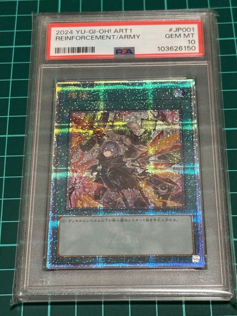 増援（絵違い）25th psa10 閃刀姫　アートワークス