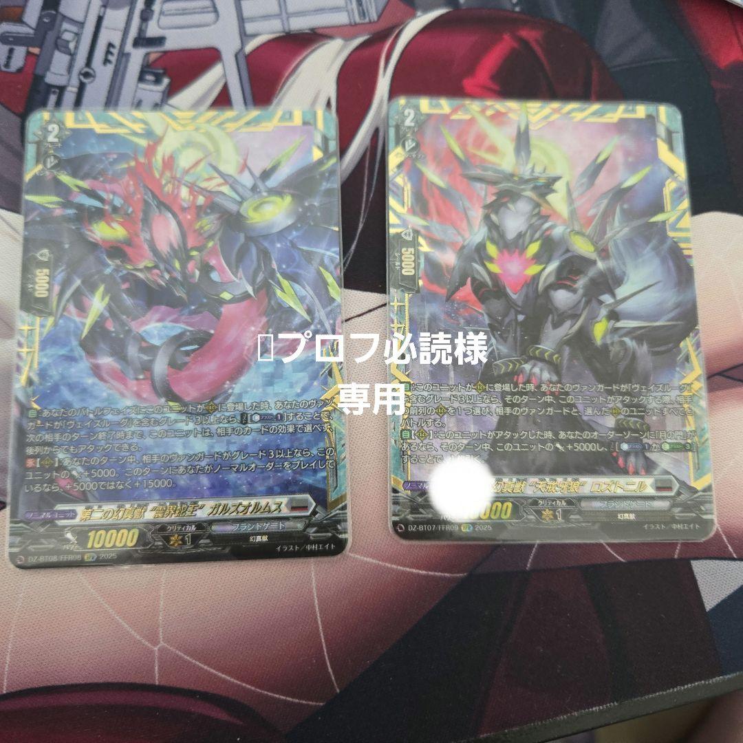 ヴァンガード　第一の幻真獣天戒牙狼ロズトニル　FFR