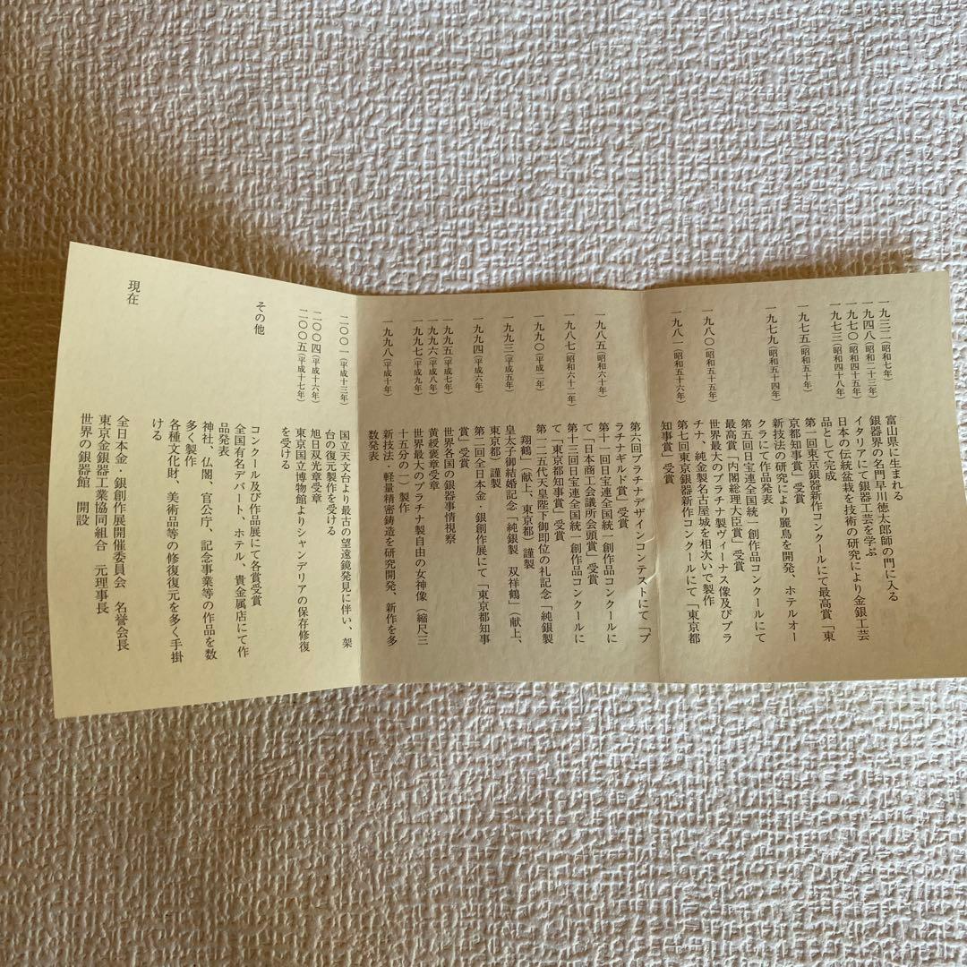 美品✨光則 純銀製仏花　蓮飾り（ピンク）1.7号　仏具　おりん　純金仕立て