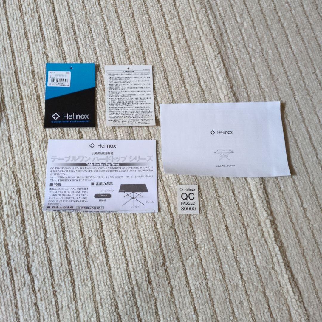Helinox テーブルワン　ハードトップ　アウトドア　折りたたみテーブル