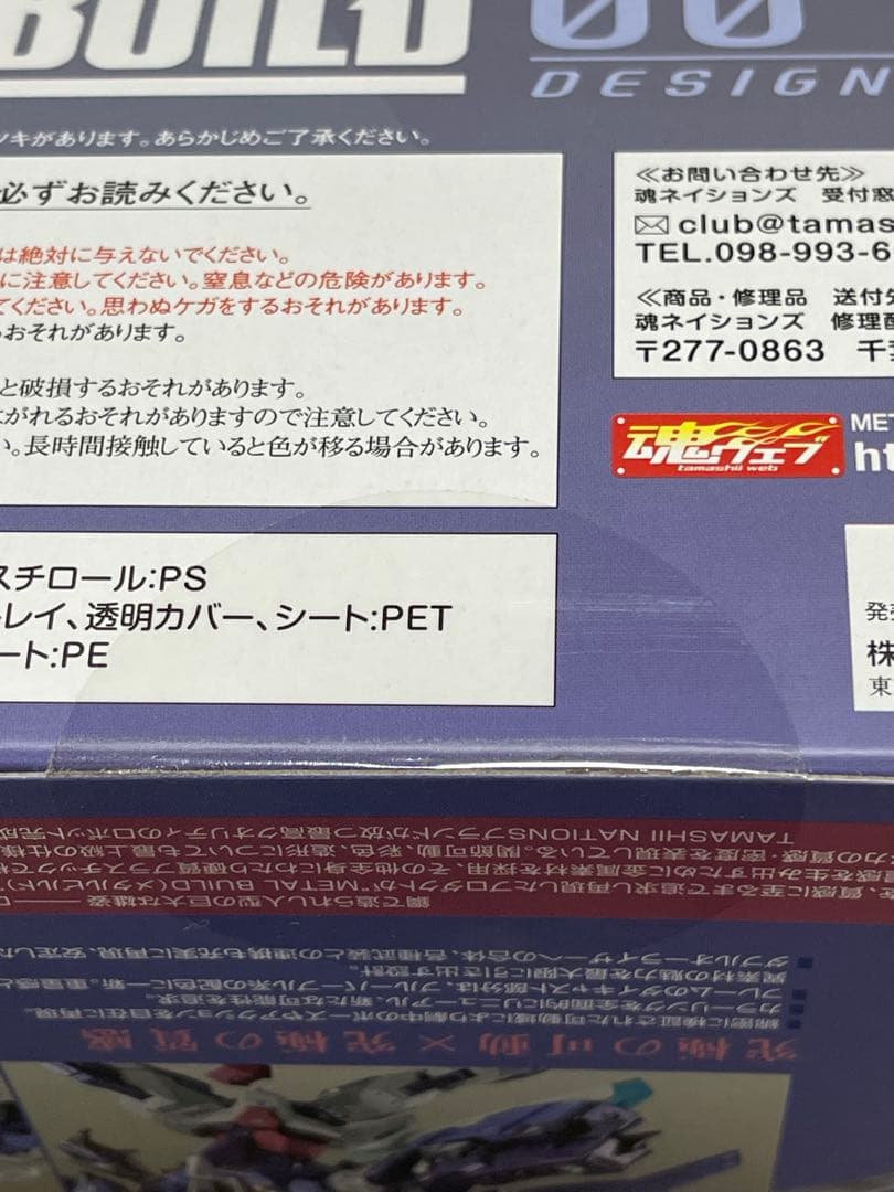 未開封　LBUILD ダブルオーライザーデザイナーズブルーVer.
