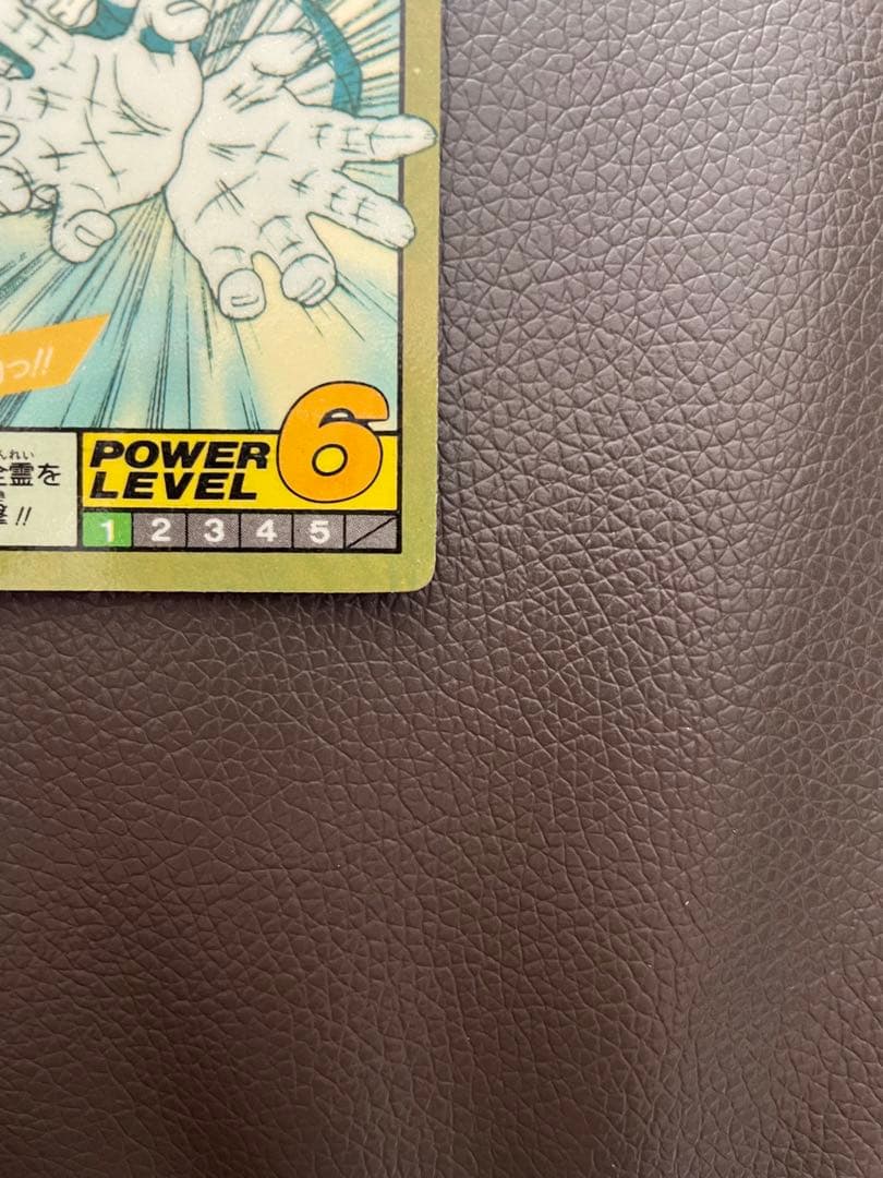 《完全未剥がし》ドラゴンボール スーパーバトル 6 孫悟空 かめはめ波全力