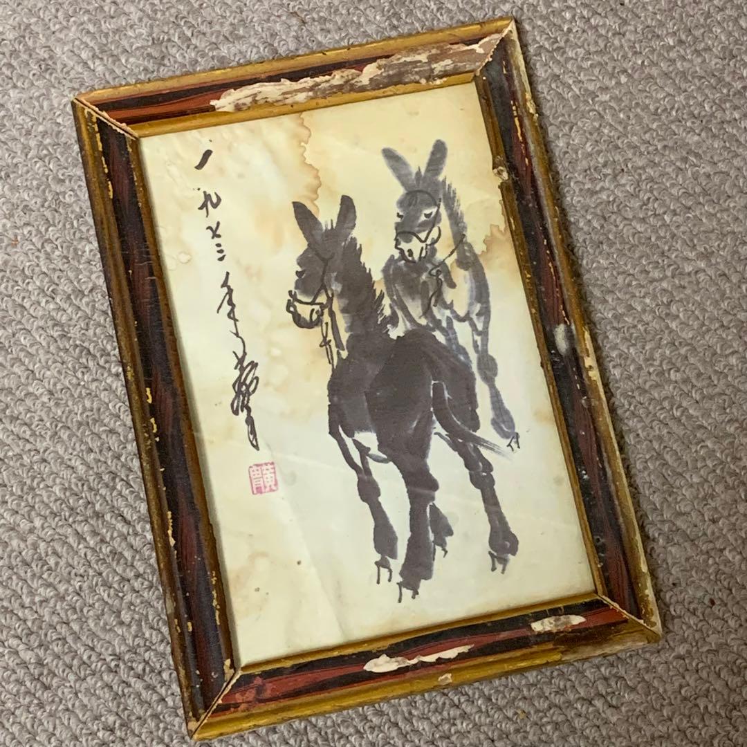 旧家蔵出　名家 黃冑 ロバ図　古いもの額縁