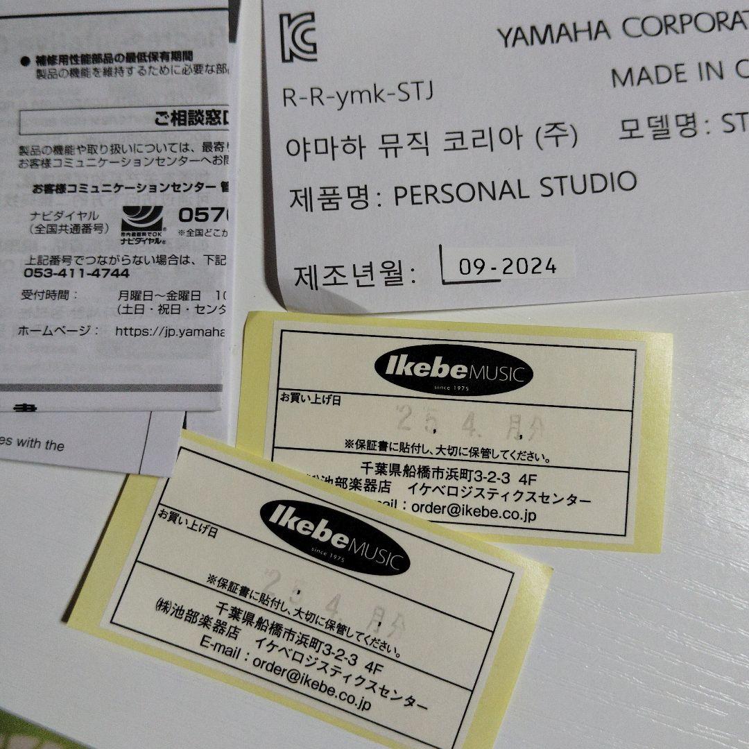 YAMAHA　SILENTBRASS　SB7J サイレントブラス　トランペット