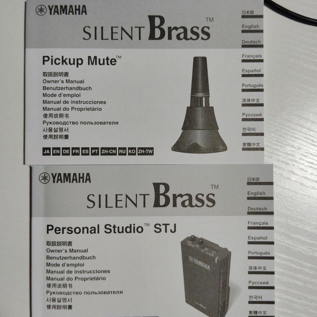 YAMAHA　SILENTBRASS　SB7J サイレントブラス　トランペット
