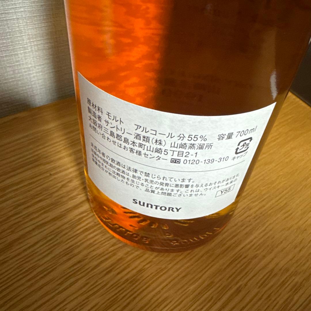 山崎 シングルカスク1999 未開封 冊子付※1997空瓶付