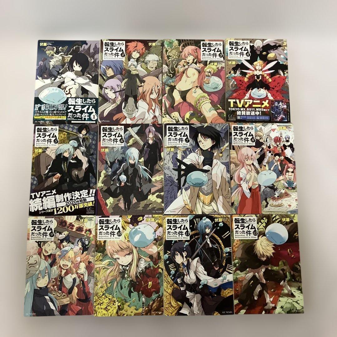 転生したらスライムだった件 既刊全22巻＋公式設定資料集2冊　完全セット