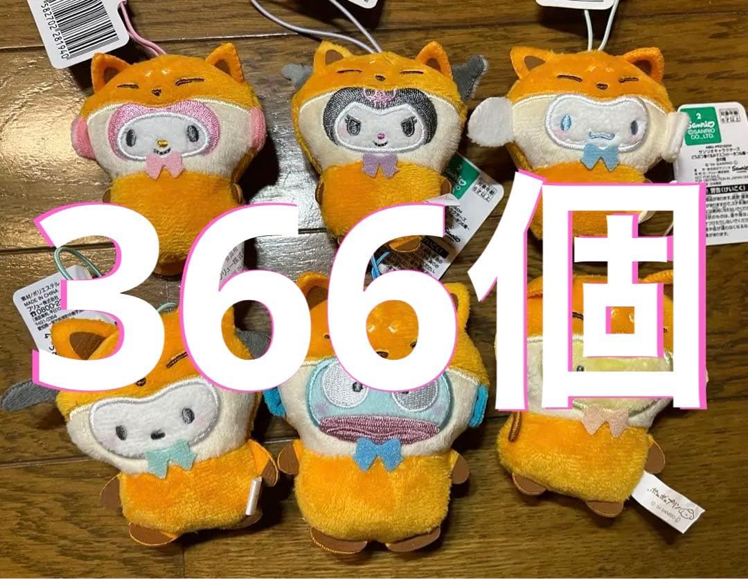 サンリオキャラクターズ どうぶつ着ぐるみマスコット きつね編