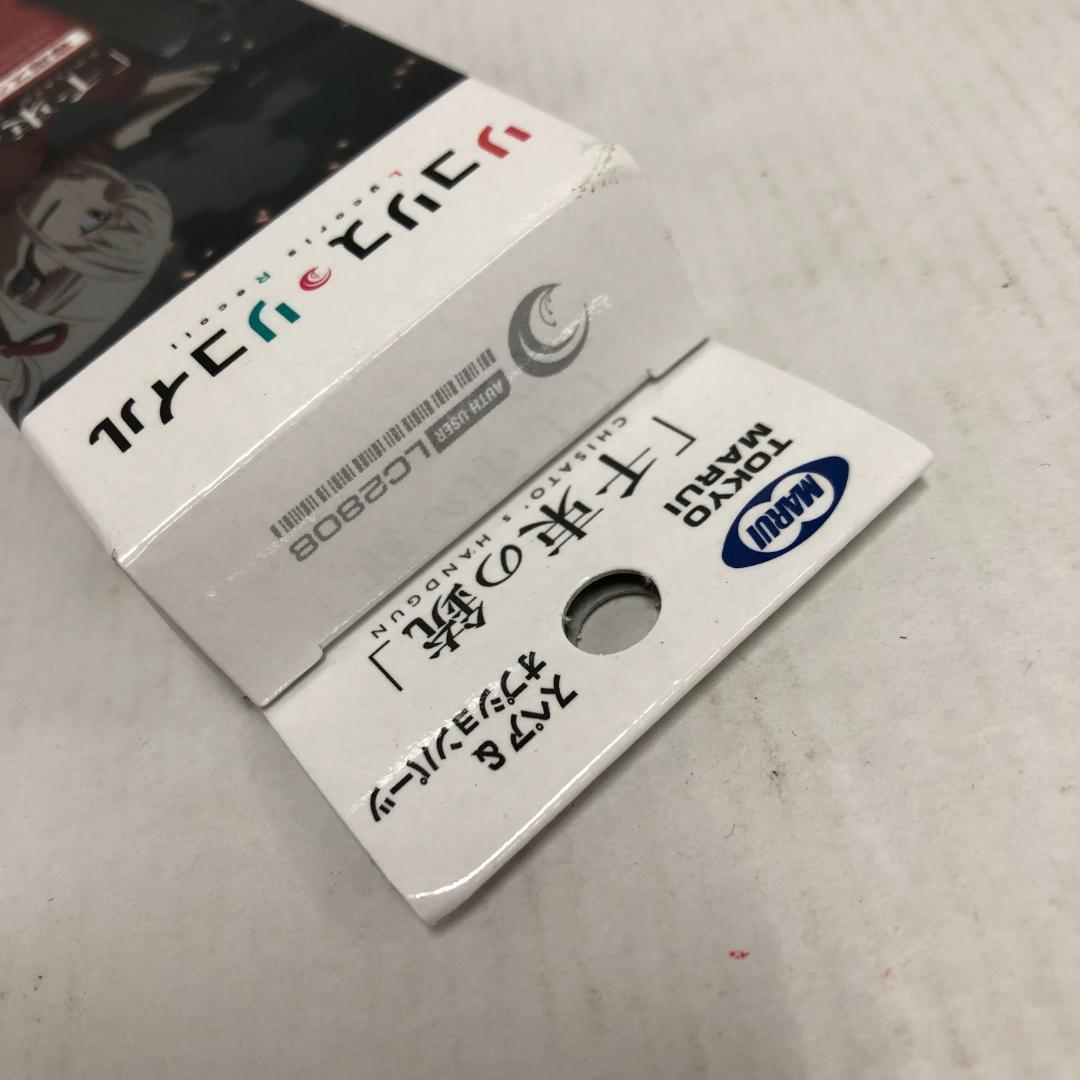 東京マルイ　千束の銃＋スペアマガジン　リコリス・リコイルコラボモデル