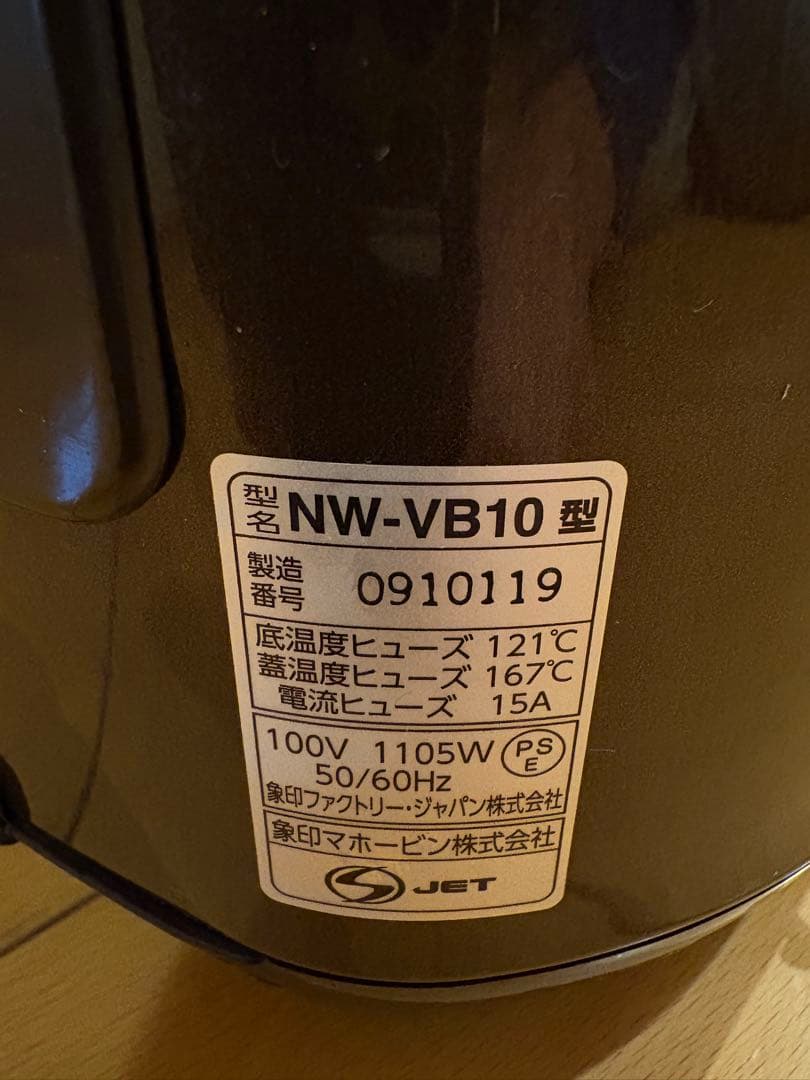 象印　NW-VB10 炊飯器 グレー