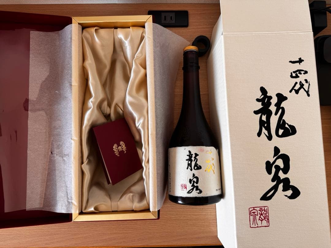 十四代龍泉 2024年大吟醸 720ml 空き瓶