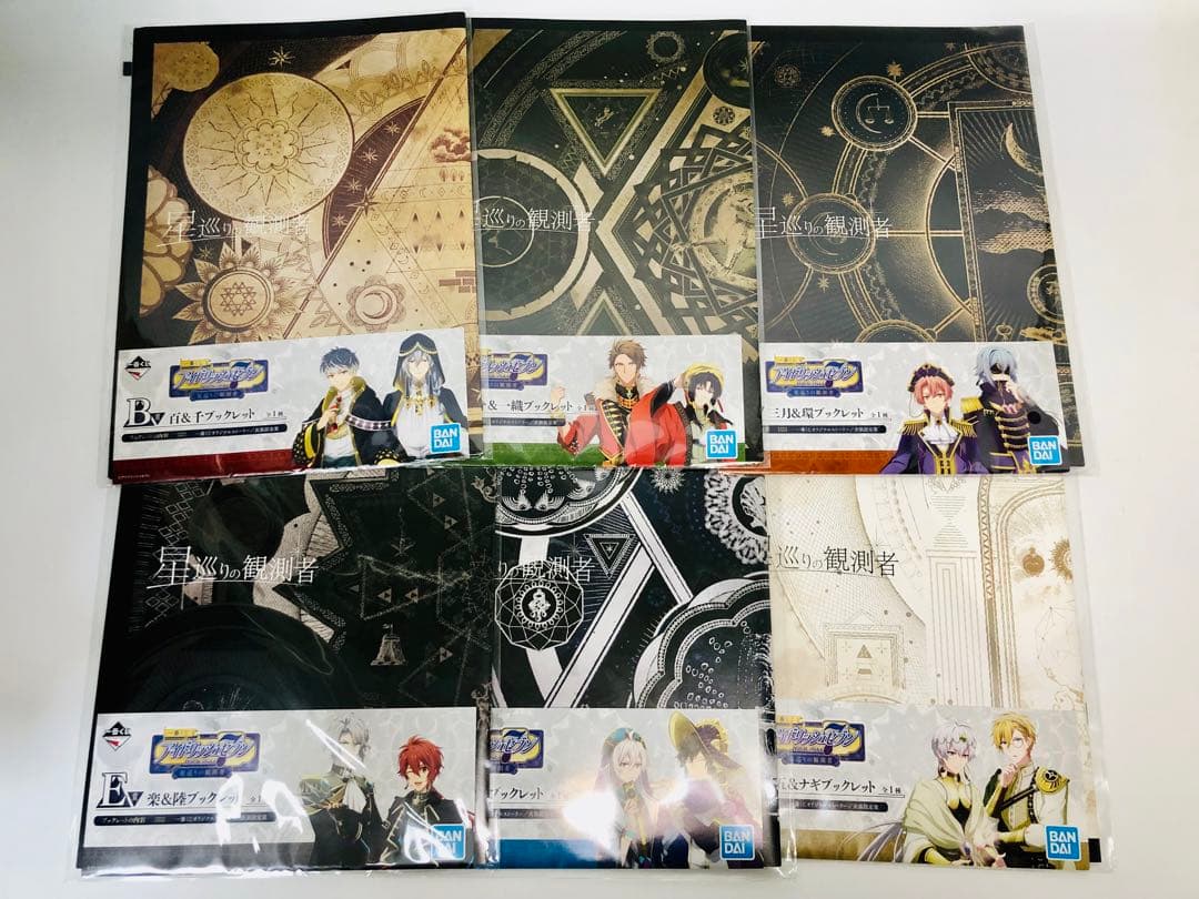 アイドリッシュセブン 一番くじ 星巡りの観測者 ブックレット6冊セット