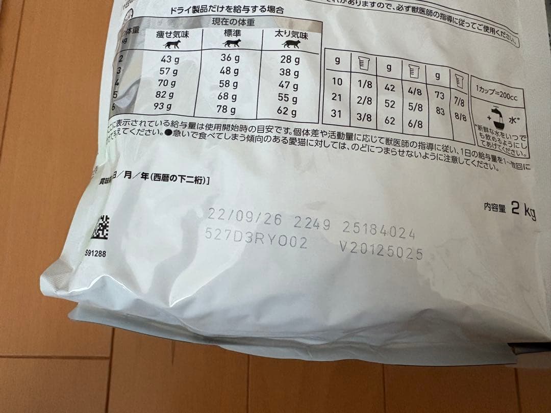  CANIN ユリナリー S/O CLT 2kg × 2個