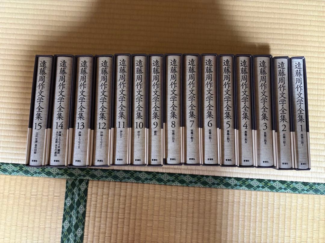 『遠藤周作文学全集』全15冊(含月報)揃、新潮社、1999-2000年。