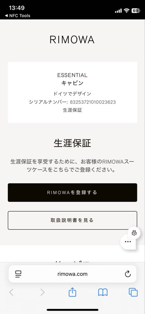 生涯保証 美品 RIMOWA ESSENTIAL キャビン ペタルピンク リモワ