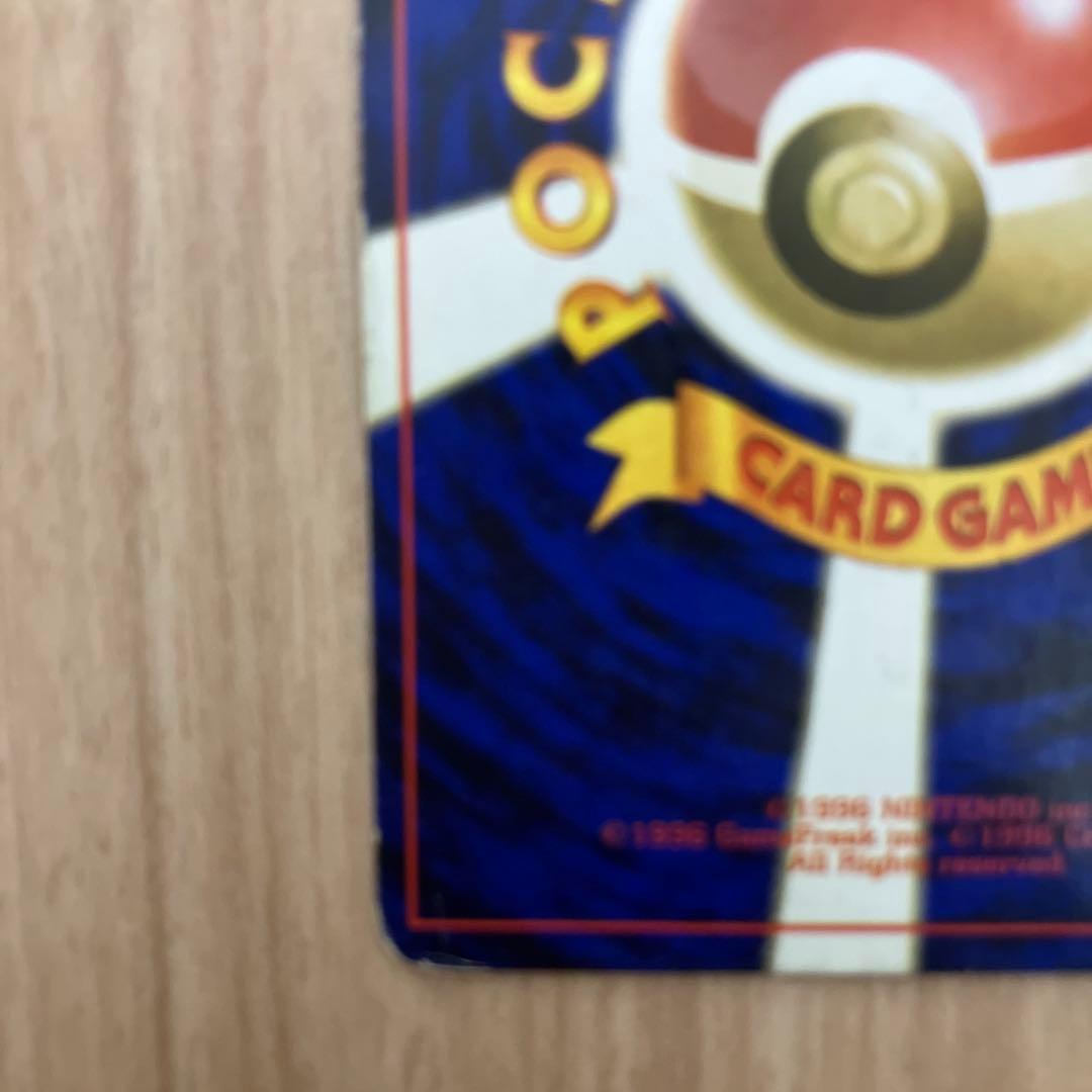 リザードン　かえん