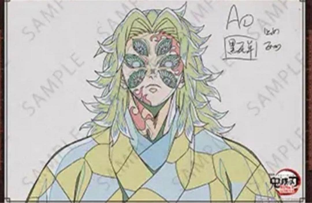 鬼滅の刃 ダイニング お楽しみくじ 黒死牟 ダブルチャンス ポスター