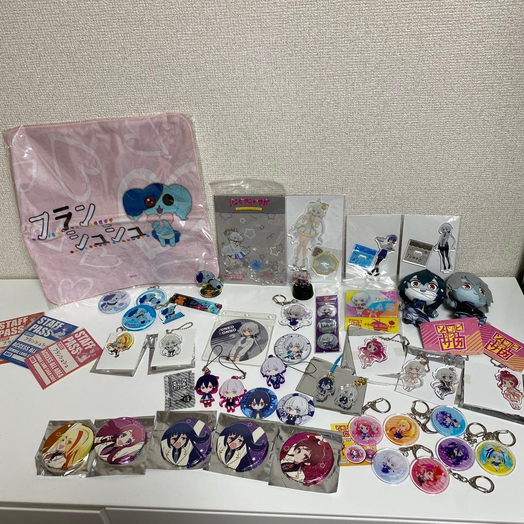 ゾンビランドサガ グッズ　まとめ売り