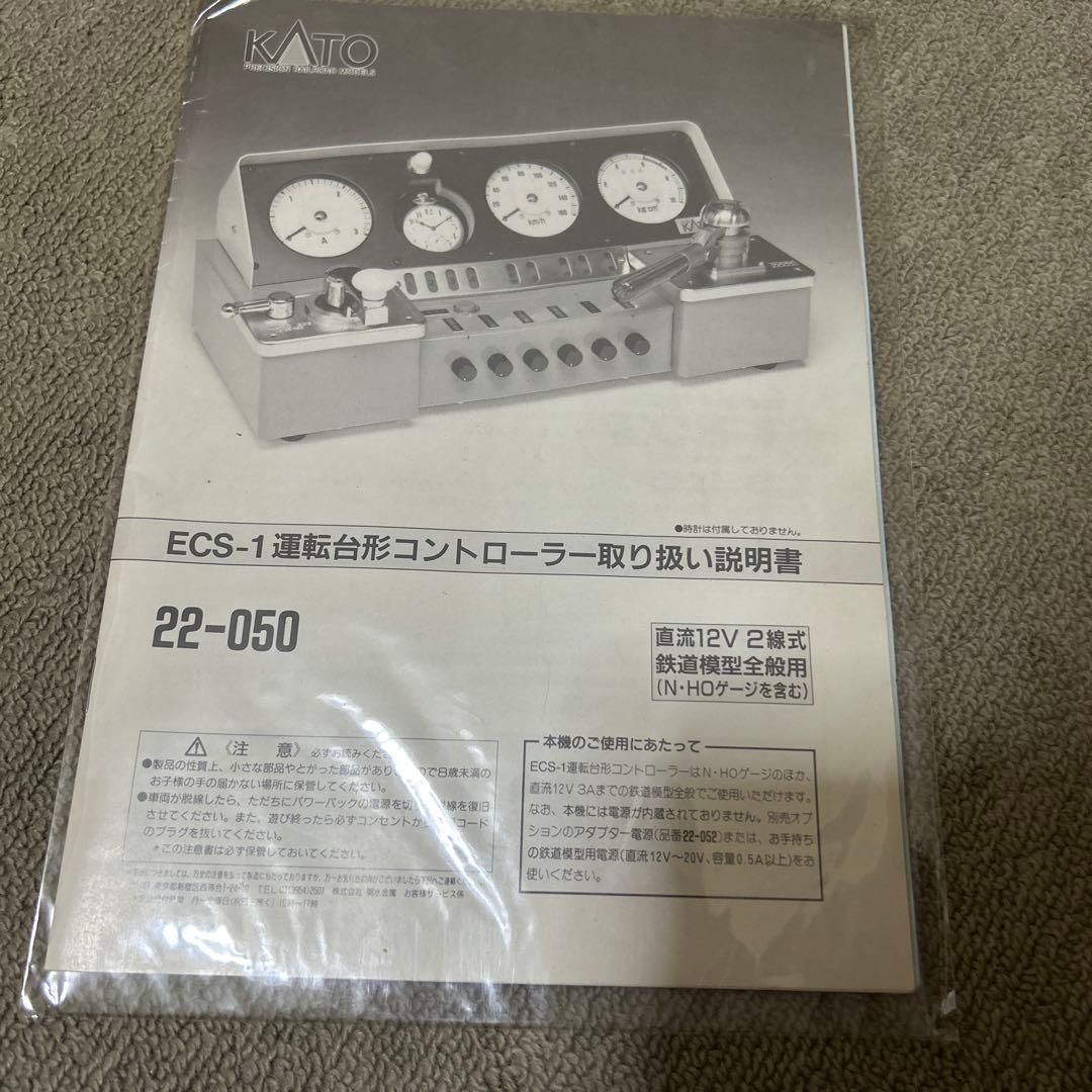 希少！美品N・HゲージKATO ECS-1運転台形コントローラー 22-050