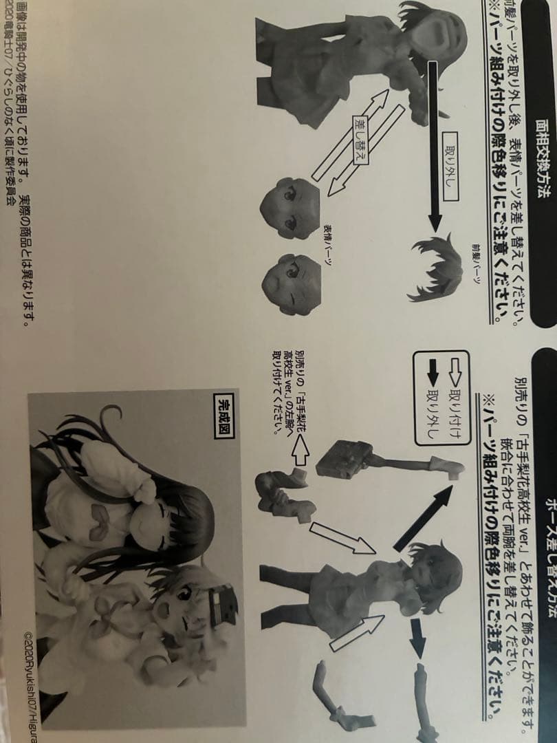 Miyuki ひぐらしのなく頃に卒 北条沙都子 高校生Ver