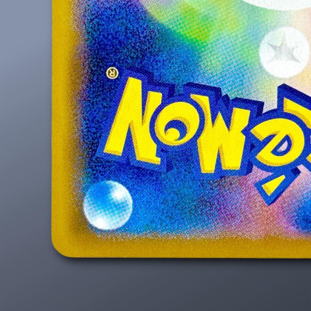 はくばバドレックスVMAX HR : SA S6H 白銀のランス 085/070