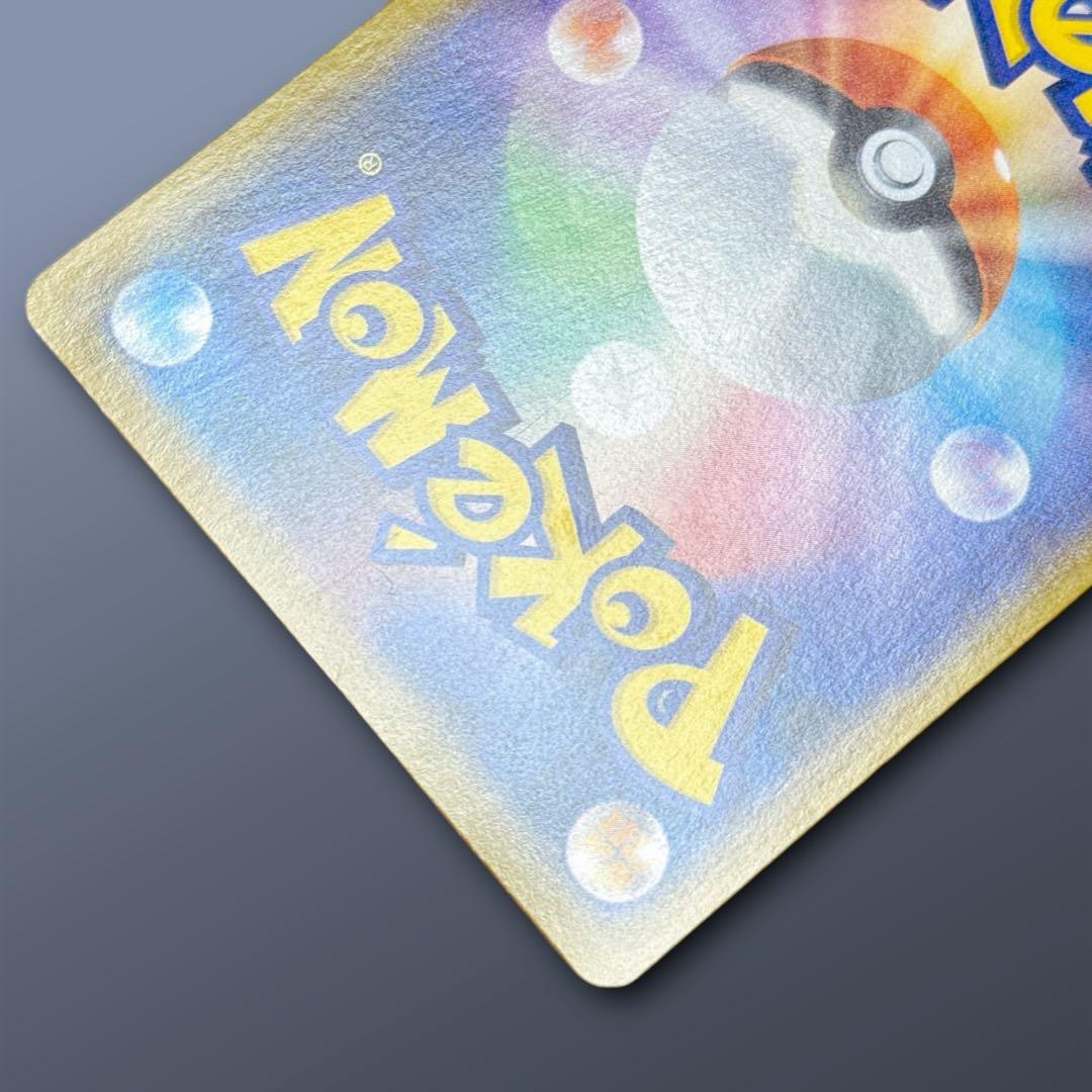 はくばバドレックスVMAX HR : SA S6H 白銀のランス 085/070