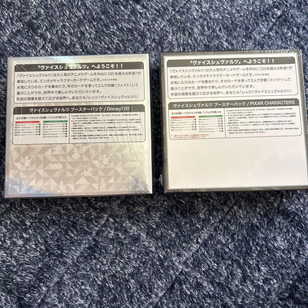 シュリンク付きヴァイスシュバルツ　ディズニー100 BOX