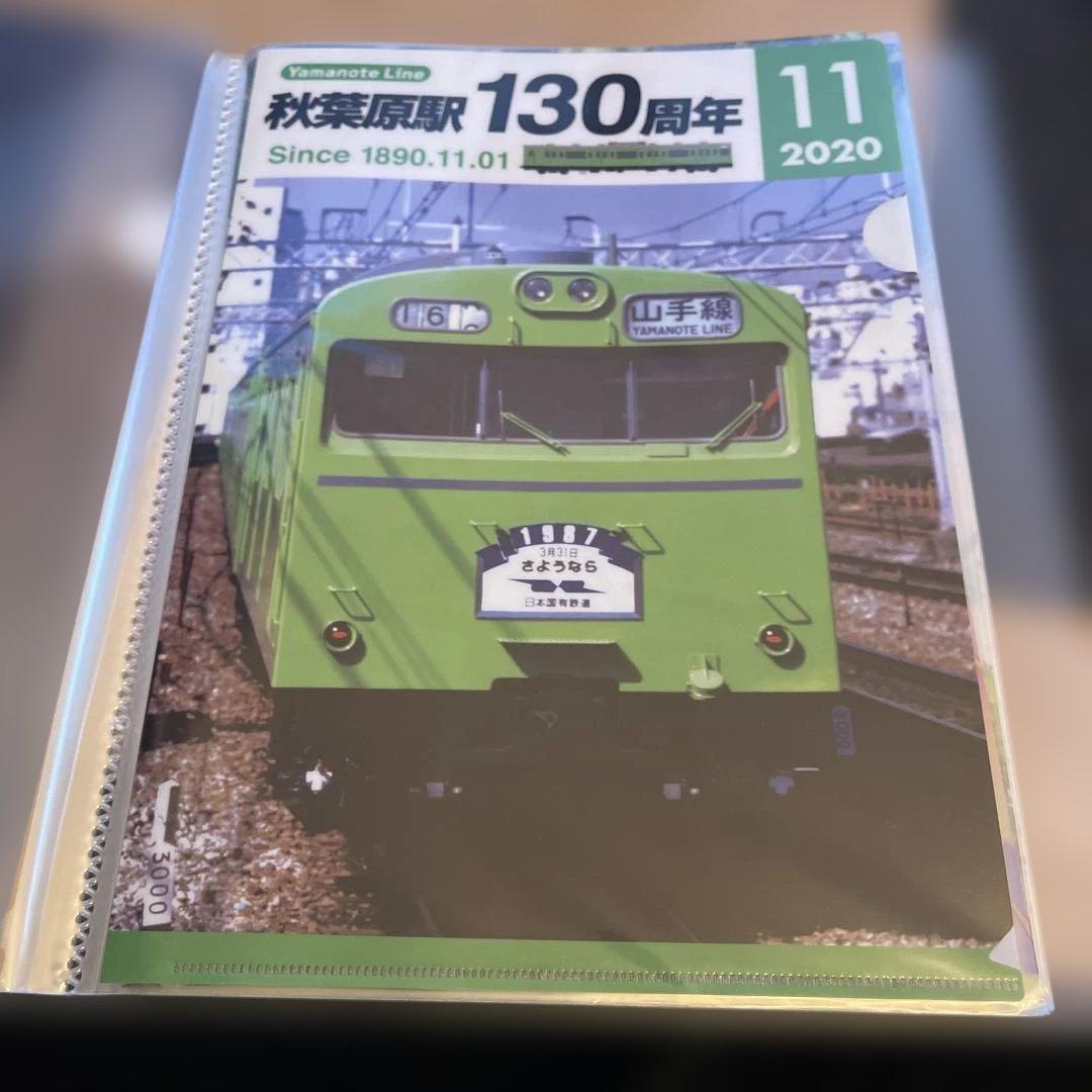 クリアファイルセット　19枚　未開封多い