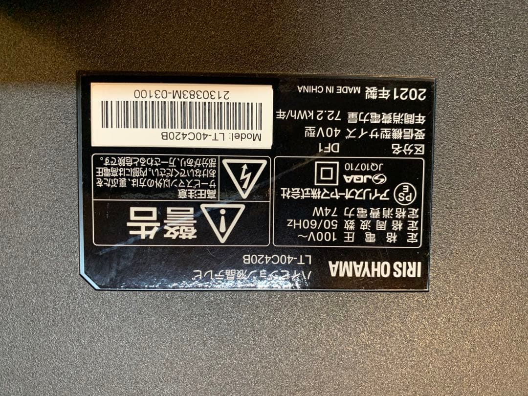 アイリスオーヤマ 40V型 液晶テレビ LUCA LT-40C420B基盤セット