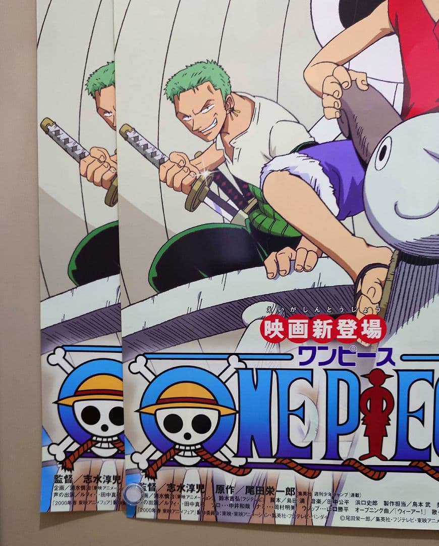 【4枚セット・超貴重】劇場版『 ONE PIECE 』ワンピース　第1作ポスター