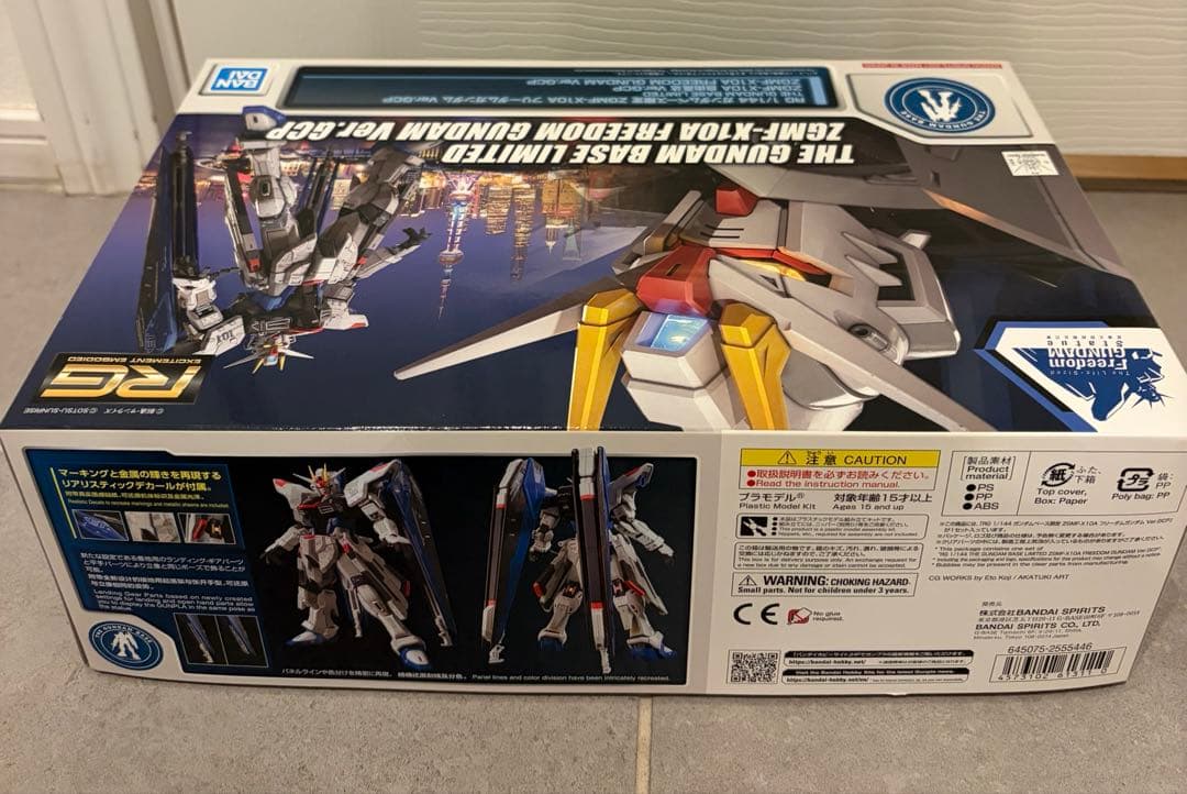 RG 1/144 上海 ガンダムベース限定　フリーダムガンダム　Ver.GCP