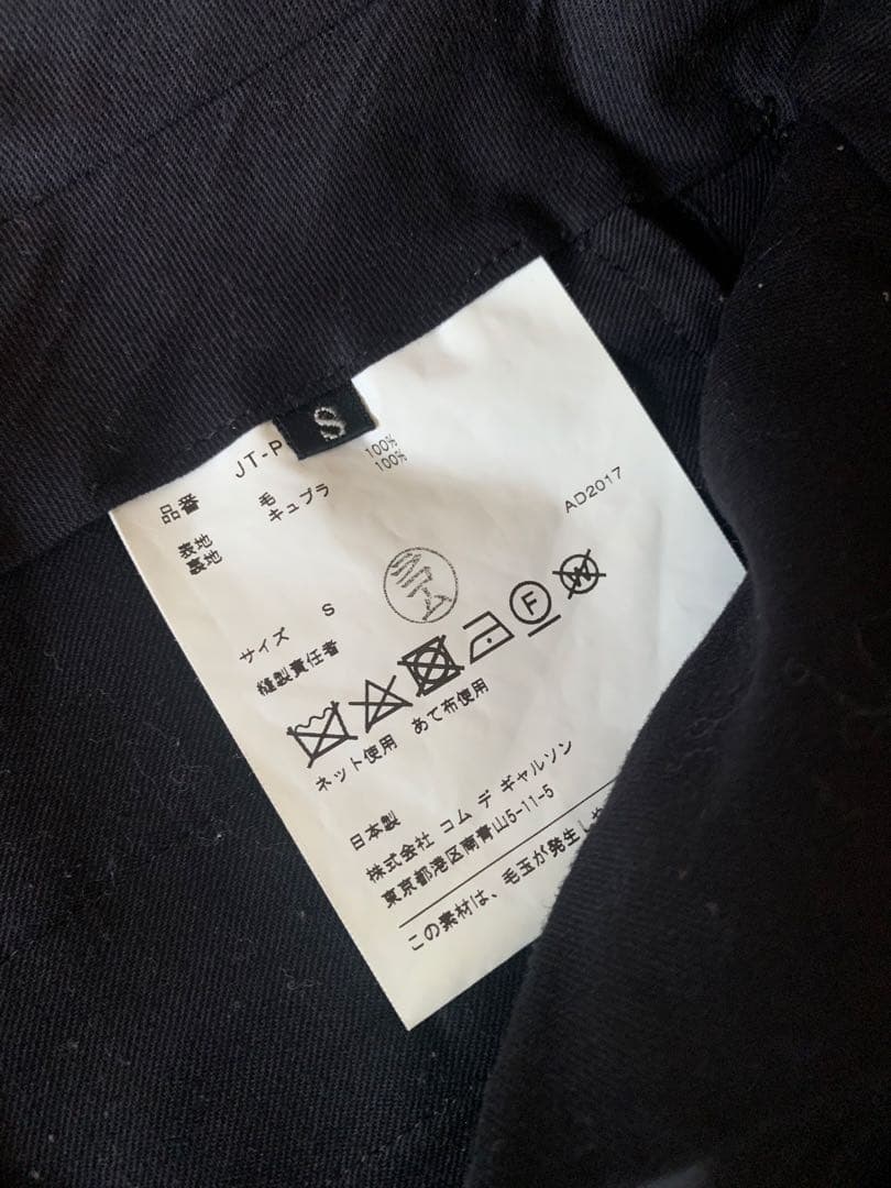 ジュンヤワタナベ サルエルパンツ