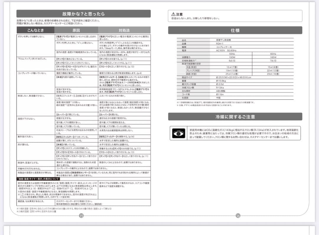 レコルト Dehumidifier 部屋干し除湿機 RDH-1
