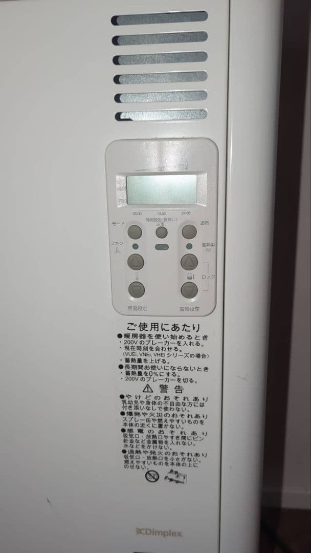 【2月末で販売終了】電気蓄熱暖房器 ユニデール　VUEi 70JW