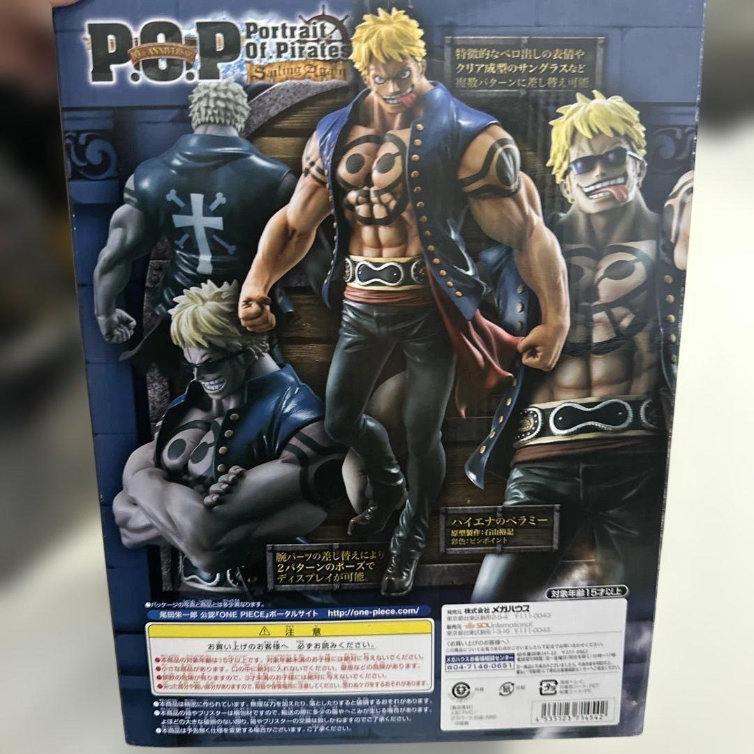 Portrait.Of.Pirates ワンピース ハイエナのベラミー