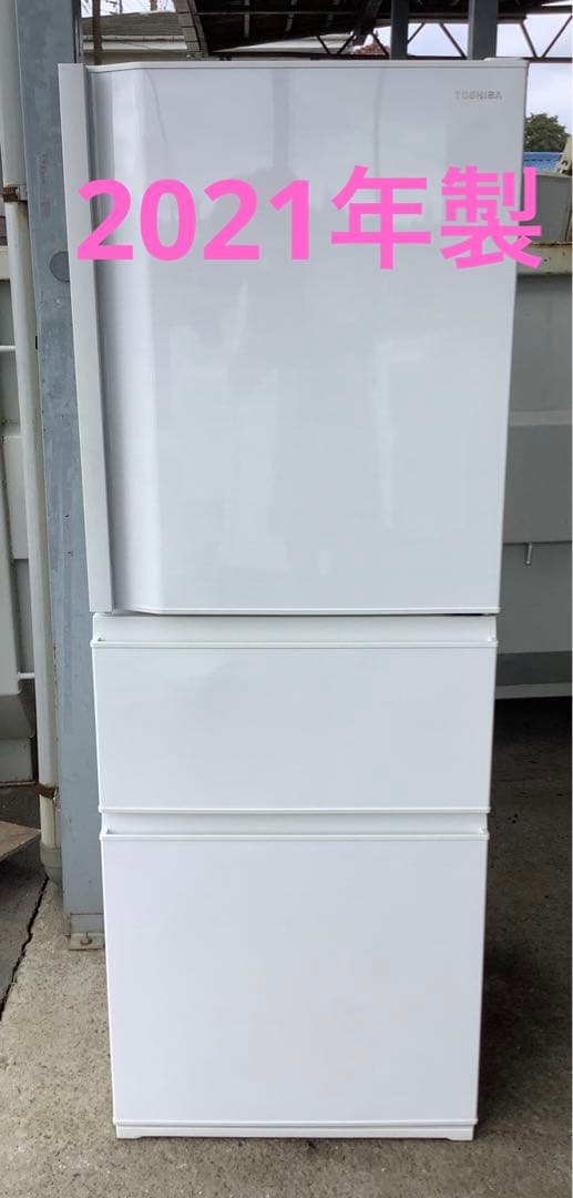 ま 2021年製 東芝 3ドア冷蔵庫 GR-S33SC(WT) 326L
