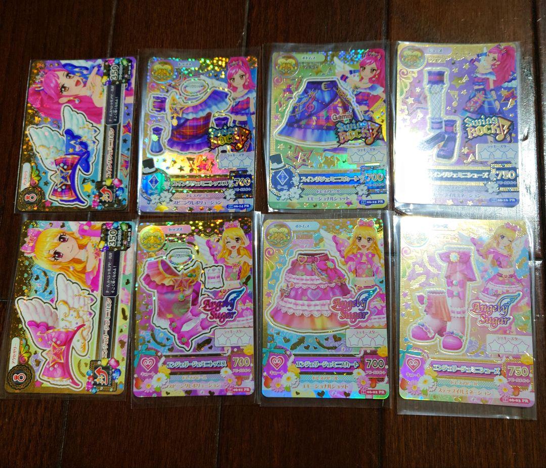 アイカツカードPR エンジェリージェミニコーデ スイングジェミニコーデ　未使用