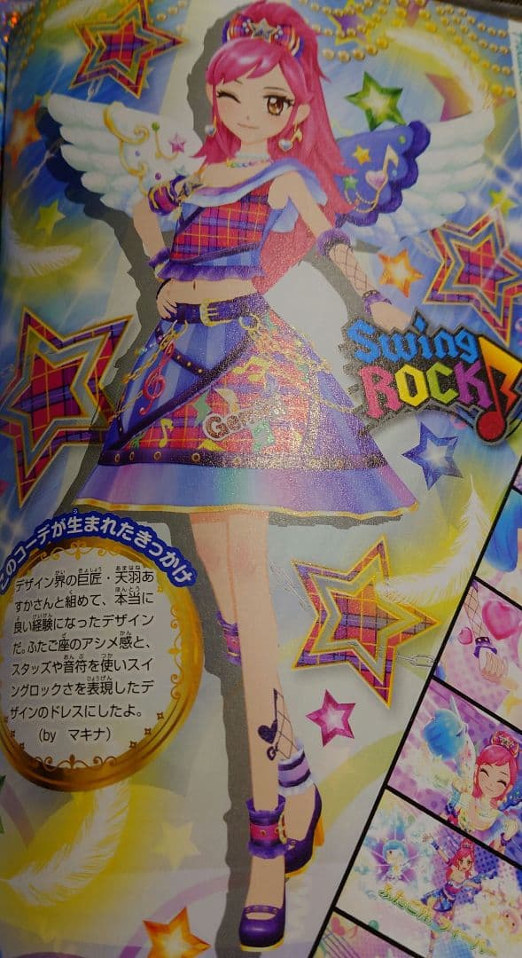 アイカツカードPR エンジェリージェミニコーデ スイングジェミニコーデ　未使用