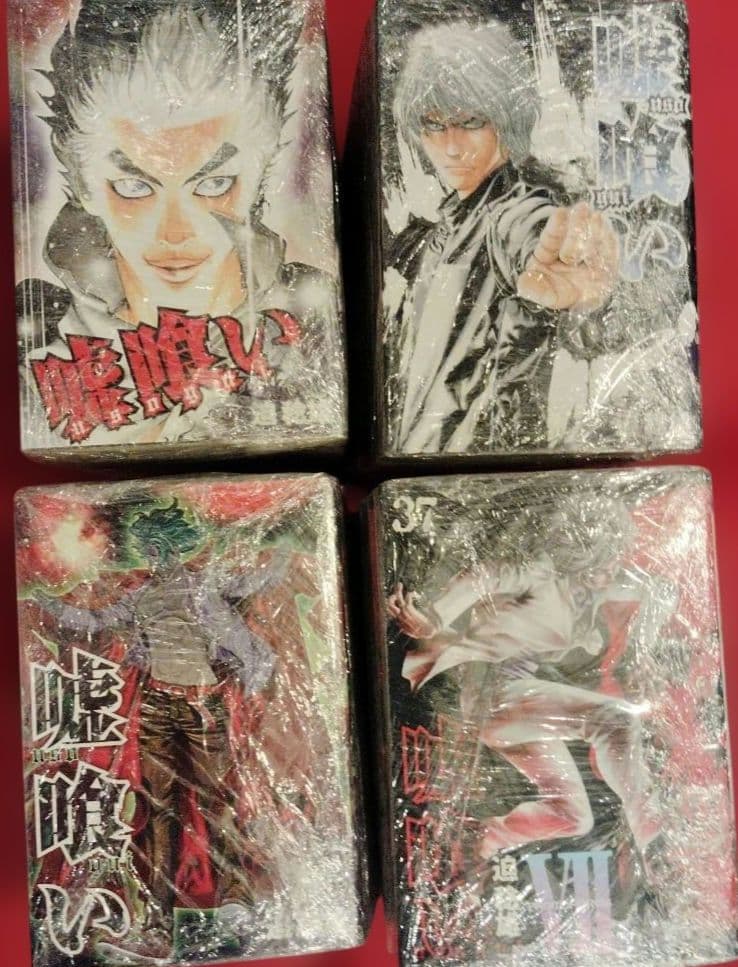 嘘喰い　全巻です。