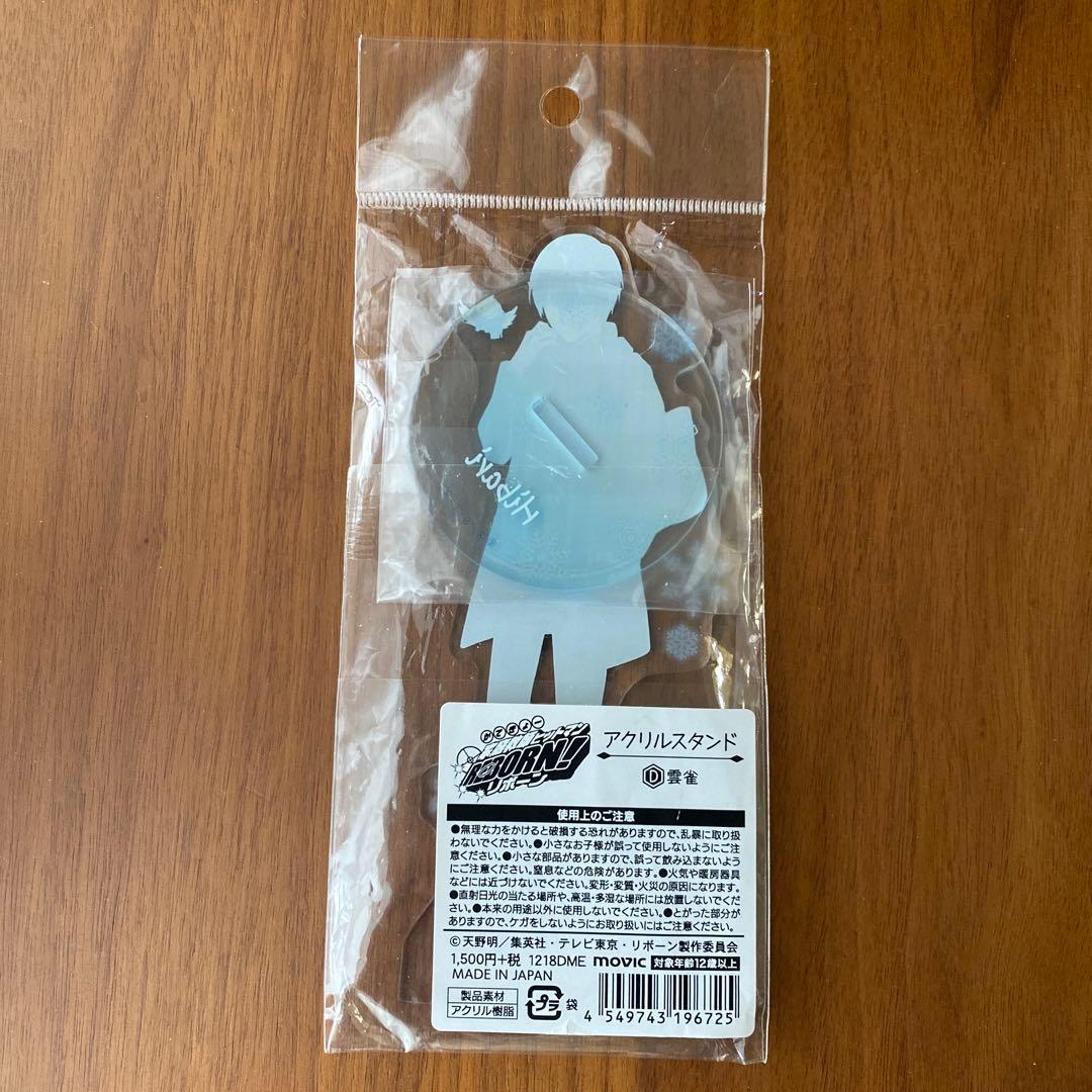 家庭教師ヒットマンREBORN！ 雲雀恭弥 アクリルスタンド アクスタ 冬服