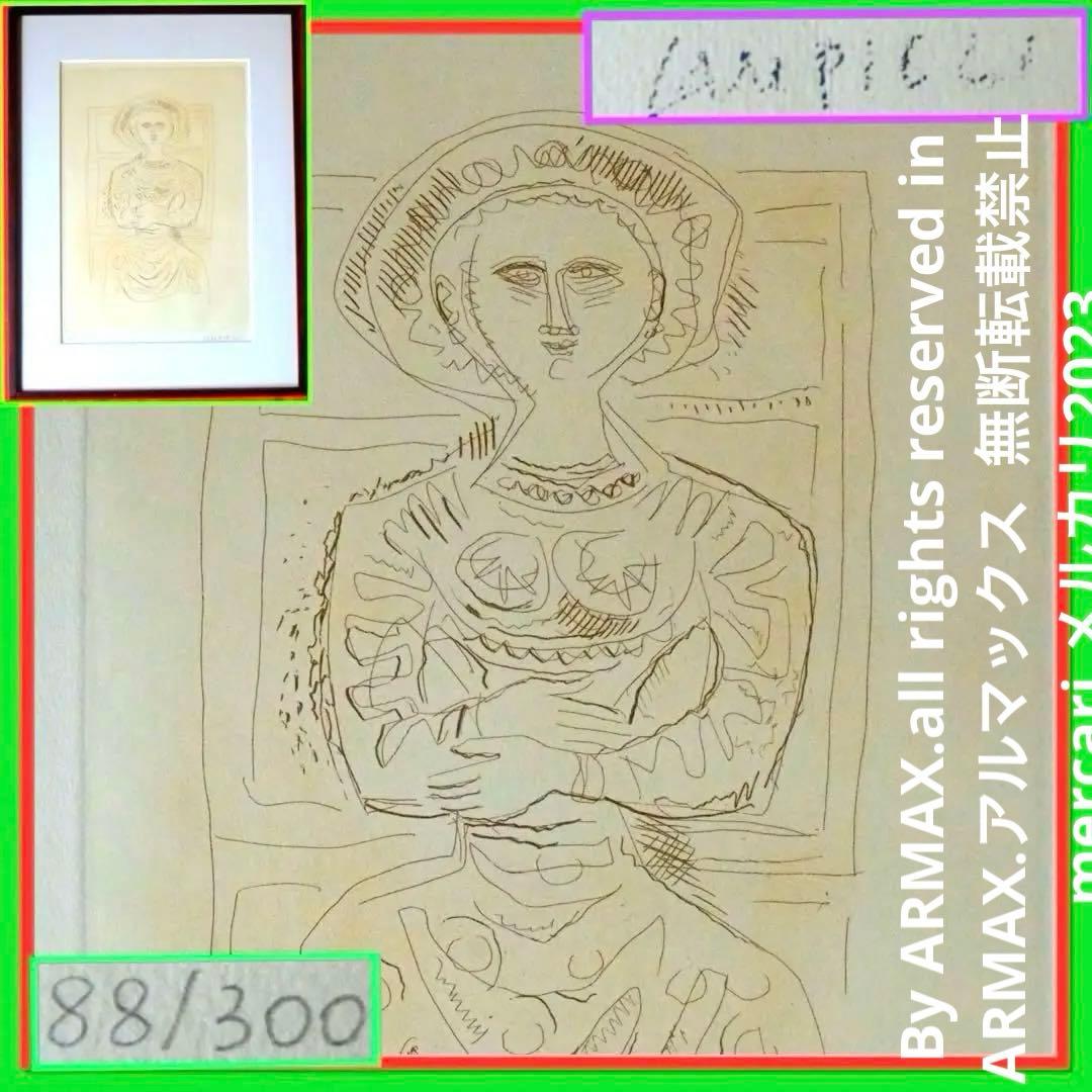 2168様感謝‼️真作イタリア巨匠マッシモ・カンピリ「カザノヴァ」エッチング