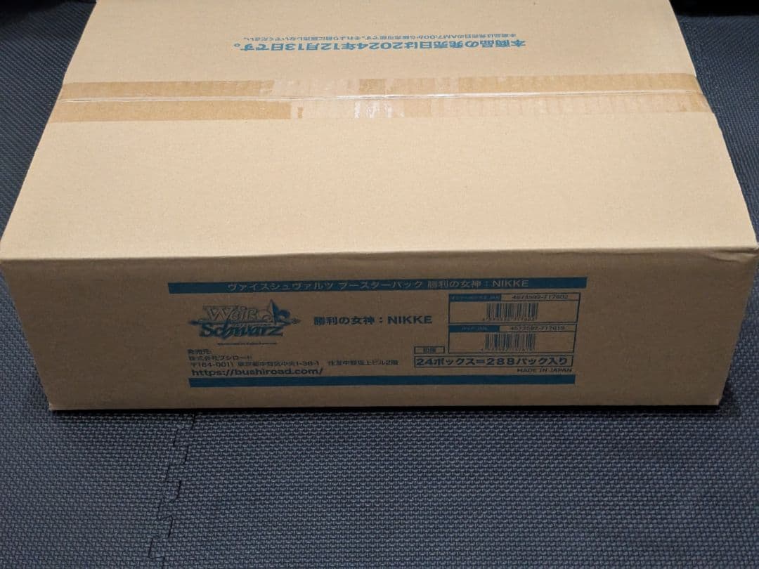 【未開封】ヴァイスシュヴァルツ NIKKE ブースター　カートン（24BOX）