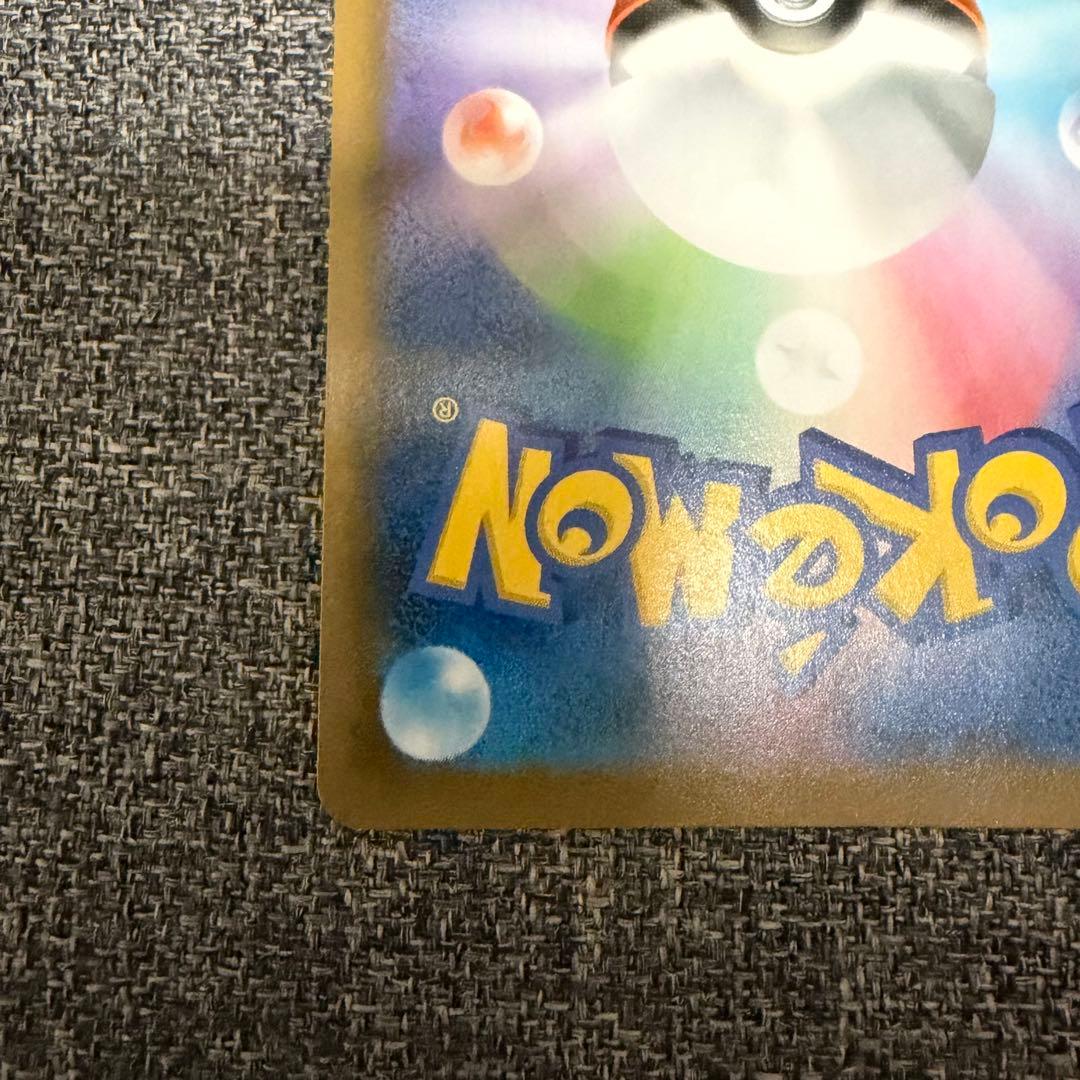 ポケモンカードゲーム メガゲンガーex SAR