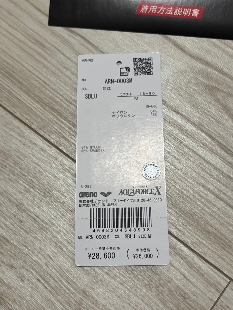 arena アクアフォースX 高速水着　Mサイズ　新品未使用