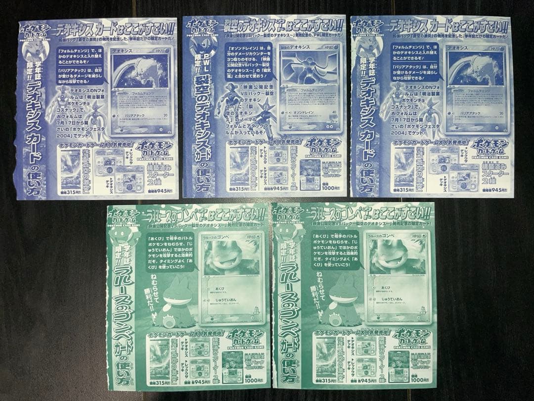 ポケモンカード 未剥がし まとめ売り